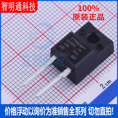 全新原装 STTH8L06FP 封装TO-220FPAC  快恢复/超快恢复二极管