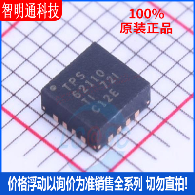 全新原装 TPS62110RSAR 封装QFN-16  DC-DC电源芯片