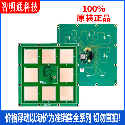 全新原装 ANT-B10-00C 天线开发工具 nRF52833 拍前咨询客服！