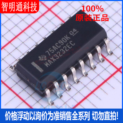 全新原装 MAX3232ECD 封装SOIC-16  RS232芯片