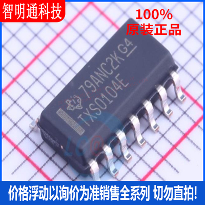 全新原装 TXS0104EDR 封装SOIC-14 转换器/电平移位器