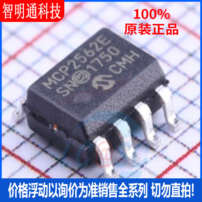 全新原装 MCP2562-E/SN 封装SOP-8  CAN芯片