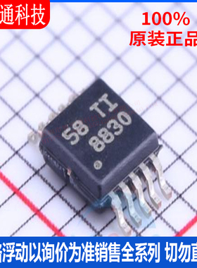 全新原装 DRV8830DGQR 封装MSOP-10  电机驱动芯片