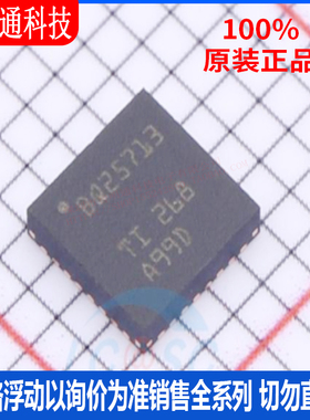全新原装 BQ25713RSNR 封装QFN-32 电池管理芯片