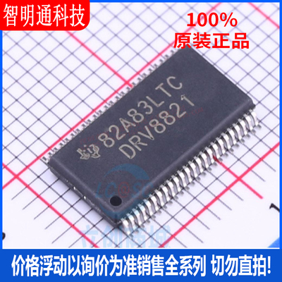 全新原装  DRV8821DCAR 封装HTSSOP-48  电机驱动芯片