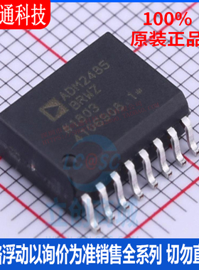 全新原装 ADM2485BRWZ 封装SOIC16  RS-485/RS-422芯片