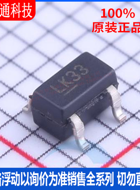 全新原装 MIC5203-3.3YM5-TR 封装SOT-23-5 丝印LK33  线性稳压器