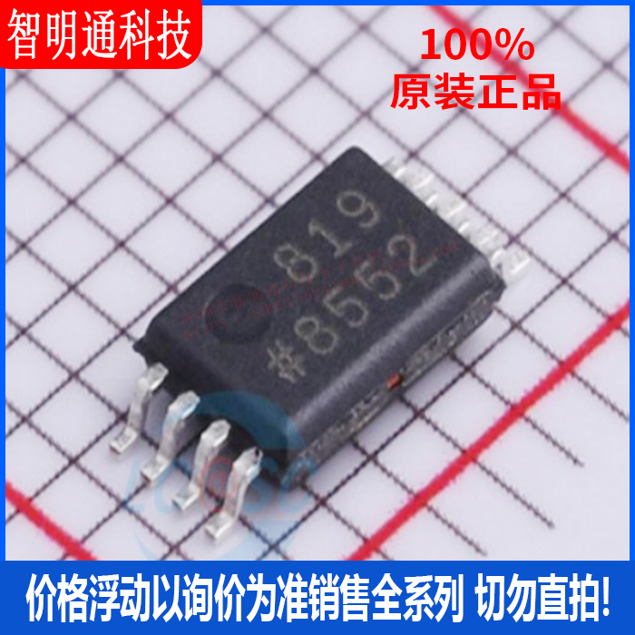 全新原装 AD8552ARUZ-REEL 封装TSSOP8  运算放大器