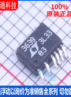 全新原装  LTC3639EMSE#PBF 封装SOP-16 DC-DC电源芯片