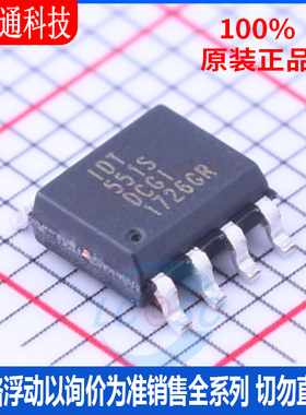 全新原装 551SDCGI 封装SOIC-8  时钟缓冲器,驱动器芯片