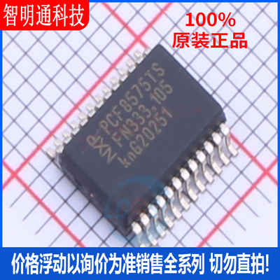 全新原装恩智浦芯片贴片