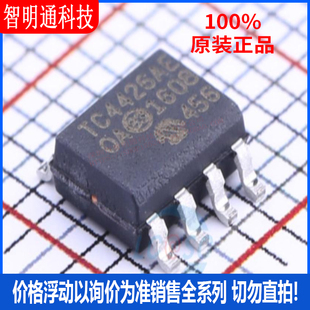 全新原装 TC4426AEOA713 封装SOIC-8  栅极驱动IC