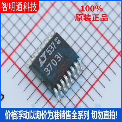 全新原装  LTC3703IGN#PBF 封装SSOP-16  DC-DC控制芯片