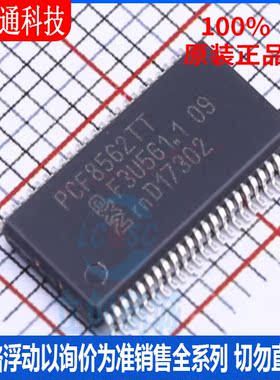 全新原装 PCF8562TT/2,118  封装TSSOP-48  LCD驱动