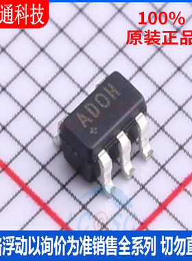 全新原装 MAX4376FAUK+T 封装SOT-23-5 丝印ADOH  运算放大器