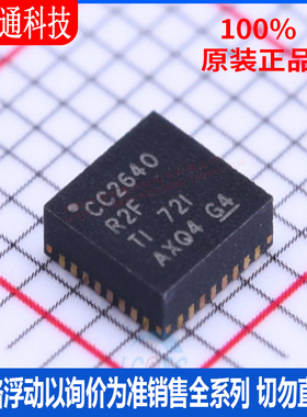 全新原装 CC2640R2FRSMR 封装VQFN-32 无线收发芯片