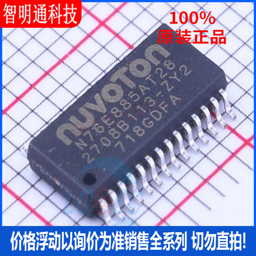 全新原装 N76E885AT28 封装TSSOP-28 微控制器芯片