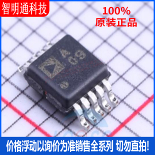 AD8553ARMZ 丝印A09 封装 仪表放大器 MSOP 全新原装