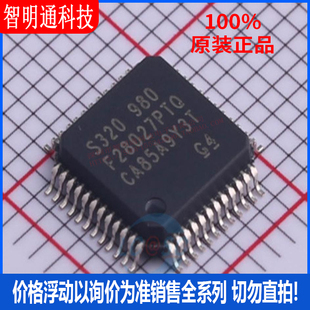 全新原装 TMS320F28027PTQ 封装LQFP-48 处理器芯片