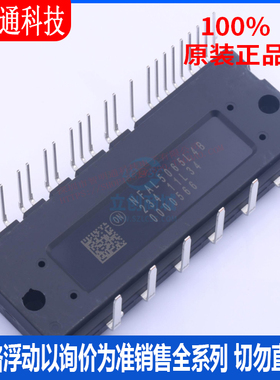 全新原装 NFAL5065L4B 封装SPM-49  智能功率模块芯片