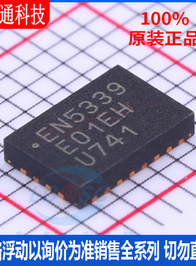 全新原装 EN5339QI 封装  QFN-24 电源模块