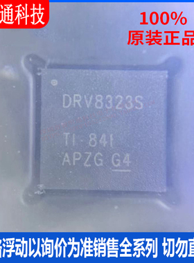 全新原装 DRV8323SRTAR 封装QFN-40 电机驱动芯片