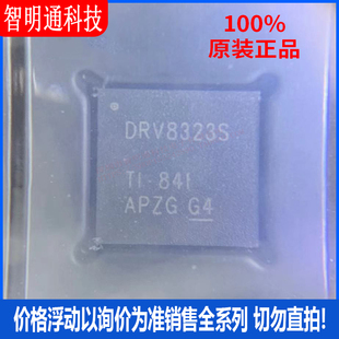 全新原装 DRV8323SRTAR 封装QFN-40 电机驱动芯片
