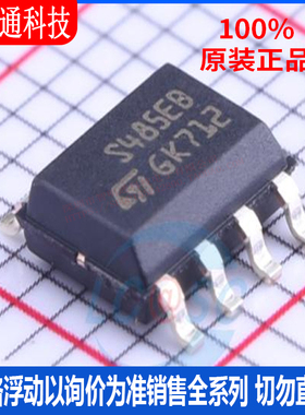全新原装 ST485EBDR 封装SOIC-8  RS-485/RS-422芯片