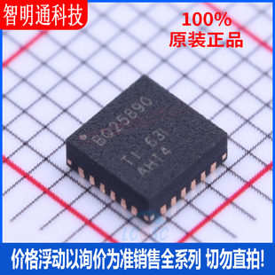 全新原装 BQ25890RTWR 封装WQFN-24  电池管理芯片