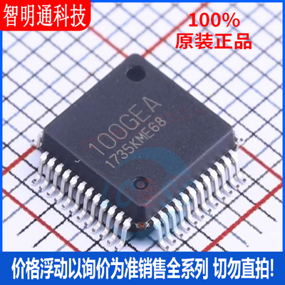 全新原装 R5F100GEAFB#V0 封装LQFP-48 微控处理器芯片