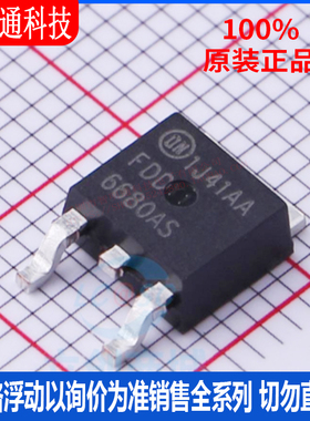全新原装 FDD6680AS 封装TO-252-3  场效应管(MOSFET)