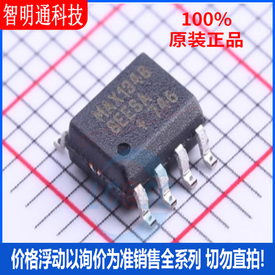 全新原装 MAX13488EESA+T 封装SOIC-8  RS-485/RS-422芯片