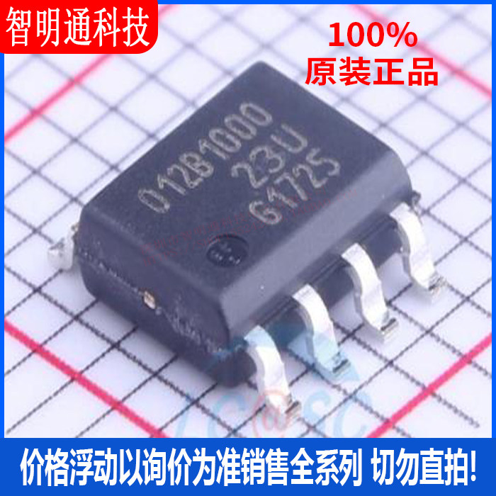 全新原装英飞凌封装贴片