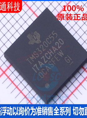 全新原装 TMS320C5517AZCHA20封装BGA196数字信号处理器(DSP/DSC)