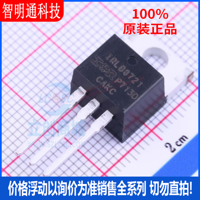 全新原装 IRLB8721PBF 封装TO-220  场效应管(MOSFET)