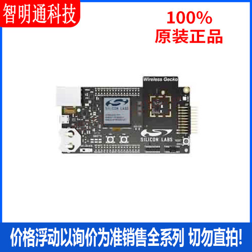 全新原装 ZWAVE-PK800B开发板和工具包 有货需要货期拍前咨询客服