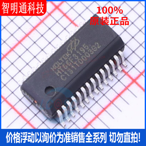 全新原装 HT66F3195 封装SSOP-28  单片机