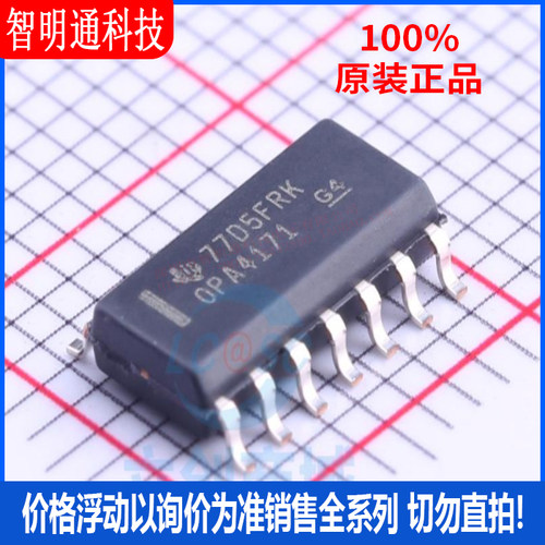 全新原装 OPA4171AIDR  封装SOP-14  运算放大器
