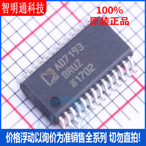 全新原装 AD7193BRUZ-REEL 封装TSSOP-28  模数转换芯片ADC