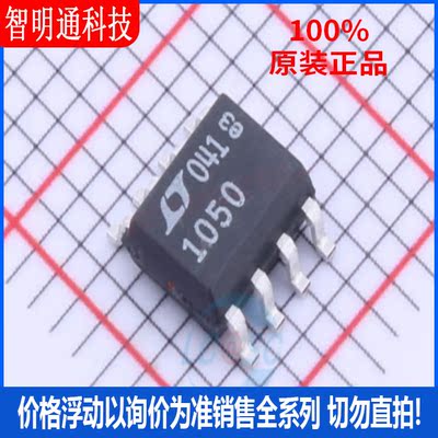 全新原装 LTC1050CS8#TRPBF 封装SOP8  精密运放