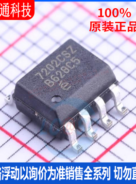 全新原装 EL7202CSZ-T7 封装SOIC-8  栅极驱动IC