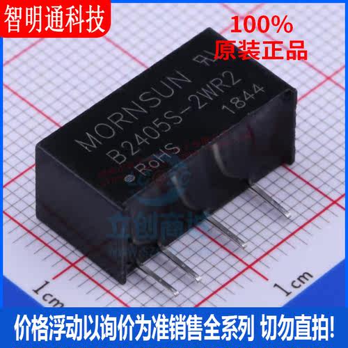 全新原装金升阳封装直插
