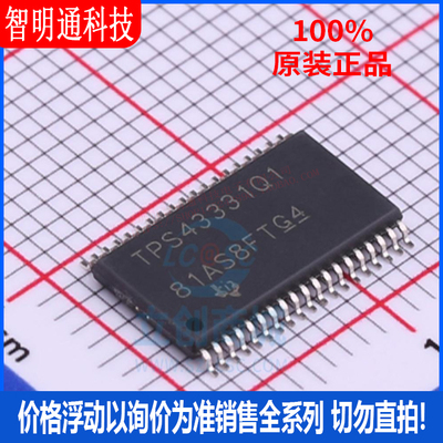全新原装 TPS43331QDAPRQ1 封装HTSSOP-38  AC-DC控制器和稳压器