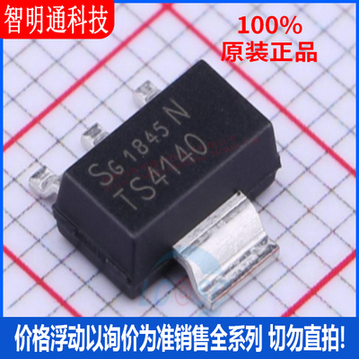 全新原装 BTS4140N 封装SOT-223 功率电子开关