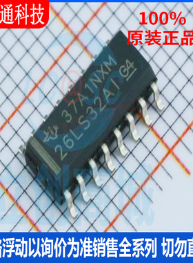 全新原装 AM26LS32AIDR 封装SOIC-16 多协议收发器