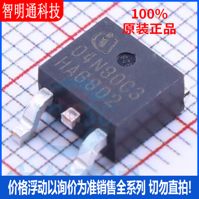 全新原装 SPD04N80C3 封装TO-252-2 场效应管(MOSFET)