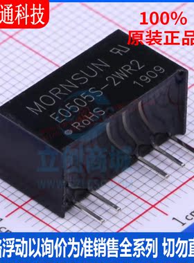 全新原装 E0505S-2WR2 封装SIP 电源模块