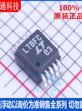 全新原装 LTC1871IMS#PBF 封装MSOP10 丝印LTBFC 控制器和稳压器