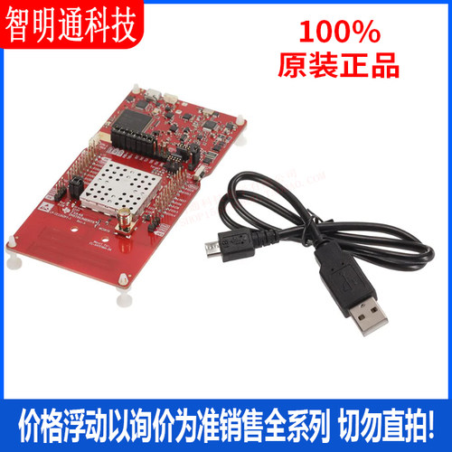 全新原装 LP-CC1352P7-1 射频开发工具 拍前咨询客服！