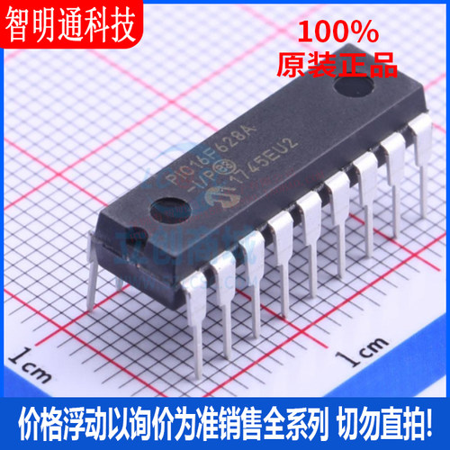 全新原装 PIC16F628A-I/P 封装PDIP-18 微控制器芯片